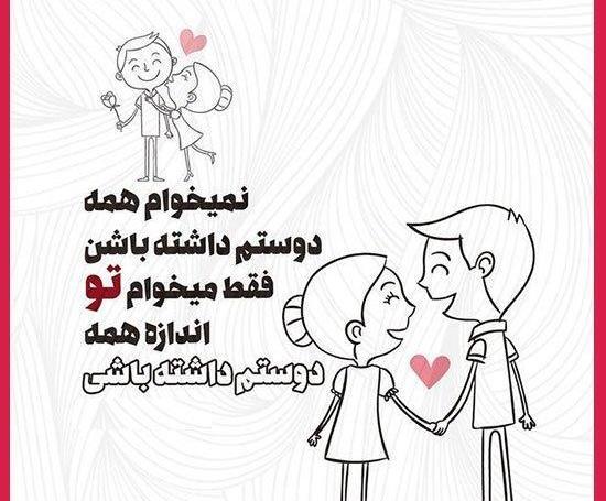 عکس پروفایل شاد عاشقانه