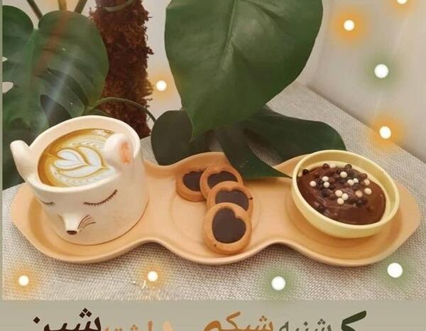عکس سلام صبح یکشنبه تون بخیر