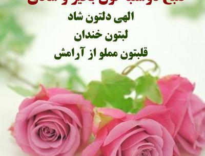 عکس پروفایل صبح بخیر دوشنبه