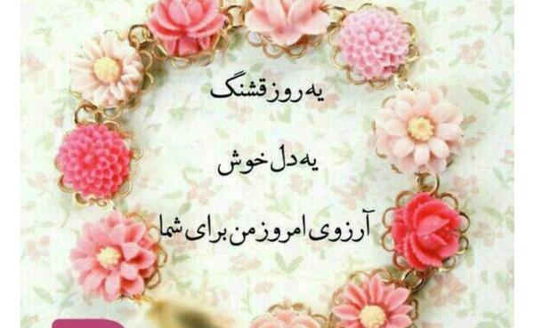 عکس صبح همگی بخیر