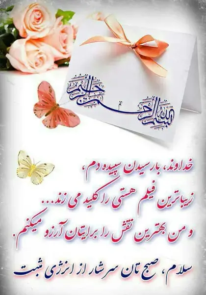 عکس صبح همگی بخیر