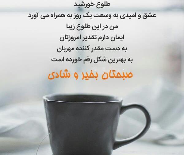 عکس صبح همگی بخیر