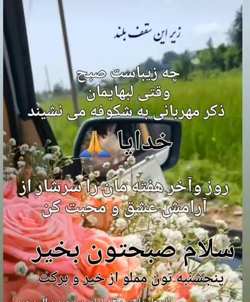 عکس صبح همگی بخیر