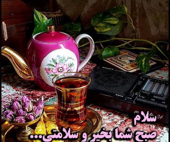 عکس سلام صبح همگی بخیر