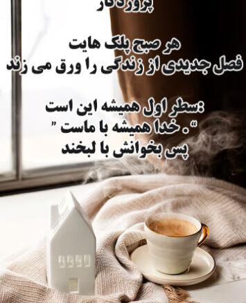 عکس سلام صبح بخیر همراه با دعا