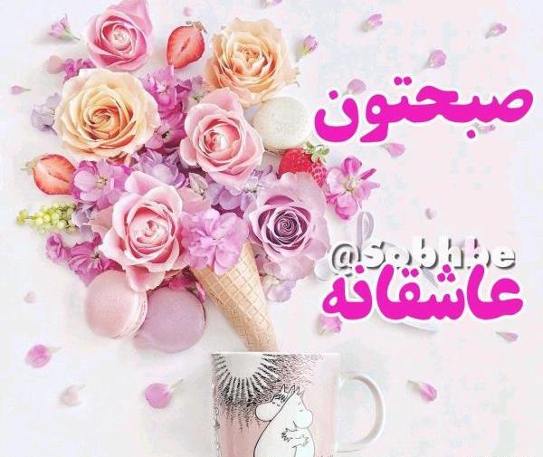 عکس سلام صبح بخیر همراه با دعا