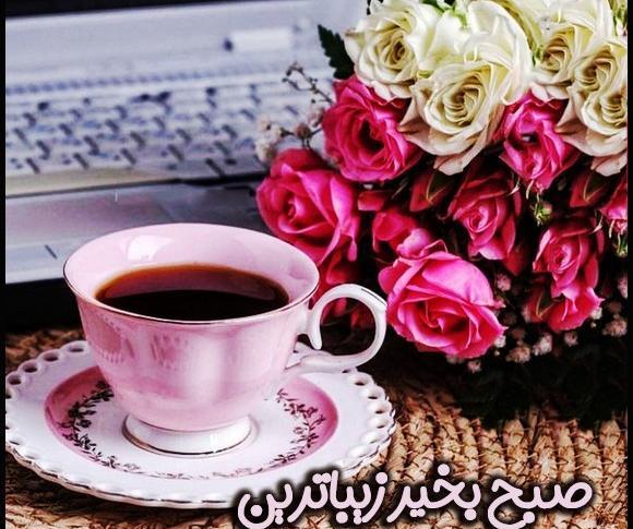 عکس سلام صبح بخیر قلبی