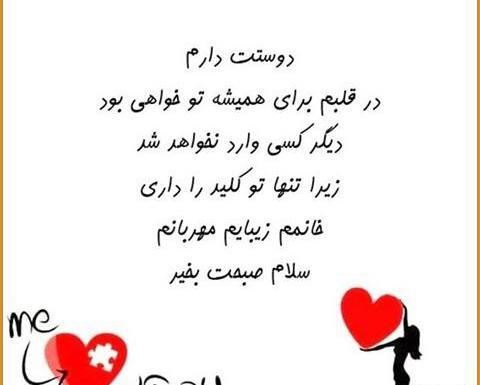 عکس سلام صبح بخیر قلبی