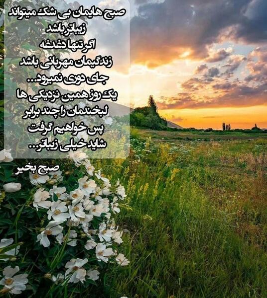 عکس سلام صبح بخیر قلبی