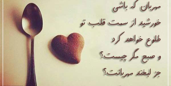 عکس سلام صبح بخیر قلبی