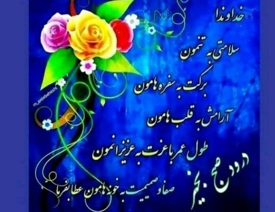 سلام صبح بخیر با عکس قلب