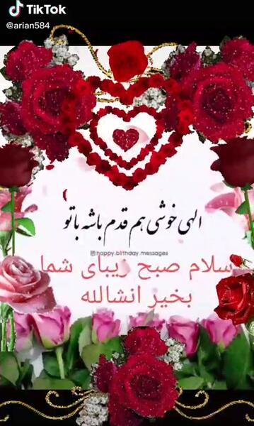 سلام صبح بخیر با عکس قلب