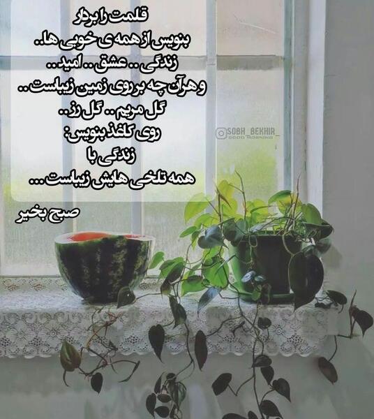 عکس نوشته های قشنگ صبح بخیر