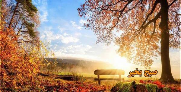 عکس برای صبح بخیر گفتن بدون متن