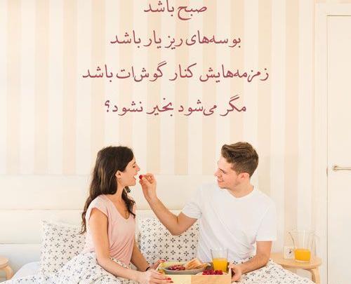 عکس برای سلام صبح بخیر گفتن