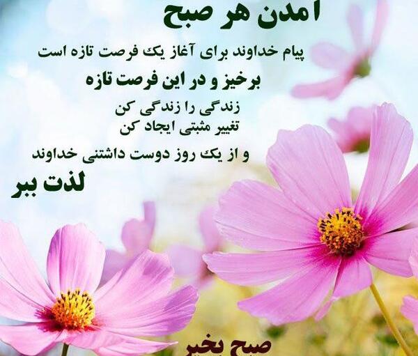 عکس صبح بخیر مذهبی جدید