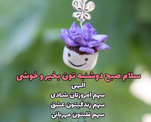 متحرک عکس سلام صبح بخیر جدید
