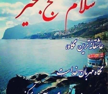 دانلود عکس صبح بخیر مذهبی