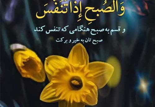 دانلود عکس صبح بخیر مذهبی