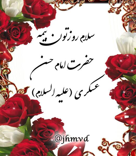 عکس نوشته های صبح بخیر مذهبی