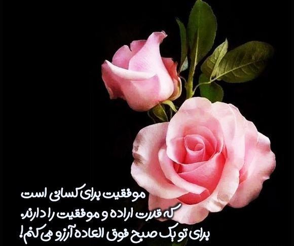 عکس نوشته های صبح بخیر مذهبی