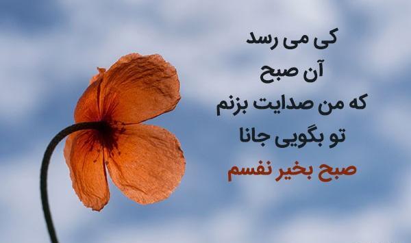 دانلود عکس برای صبح بخیر گفتن