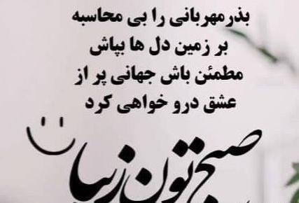 عکس صبح بخیر گفتن به عشق