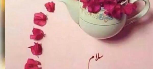 عکس صبح بخیر گروه خانوادگی