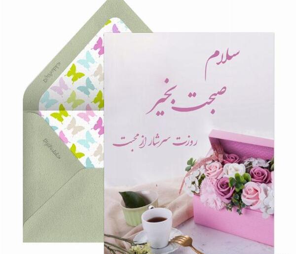عکس صبح بخیر گروه خانوادگی