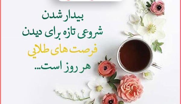 عکس صبح بخیر گروه خانوادگی