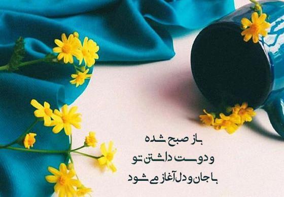 دانلود عکسهای صبح بخیر گفتن