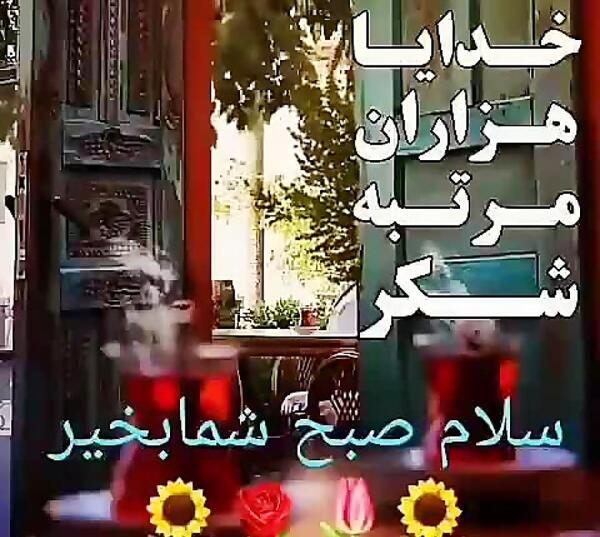 عکس صبح بخیر داداش گلم