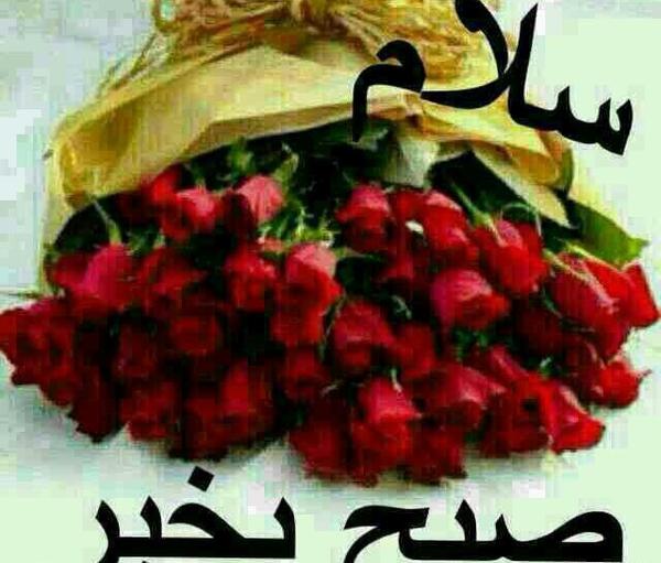 عکس صبح بخیر داداش گلم