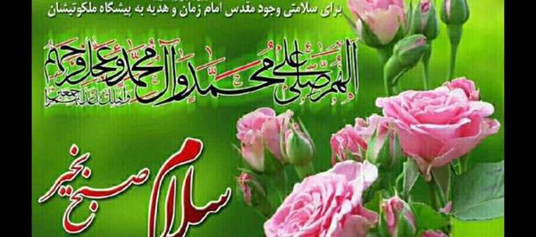 عکس صبح بخیر برای کانال