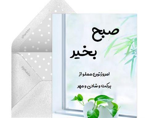 عکس سلام صبح بخیر برای کانال