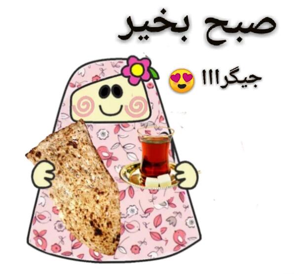 عکس سلام صبح بخیر کودکانه