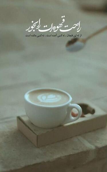 عکس صبح بخیر پیج کاری
