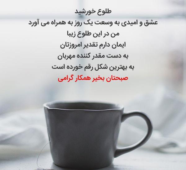 عکس صبح بخیر برای پیج کاری