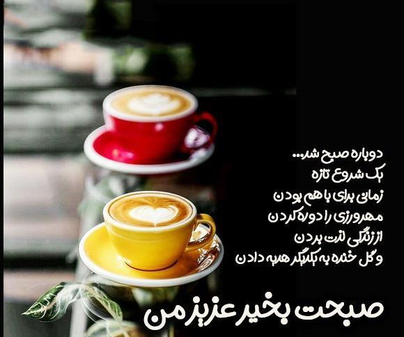 عکس قهوه برای صبح بخیر