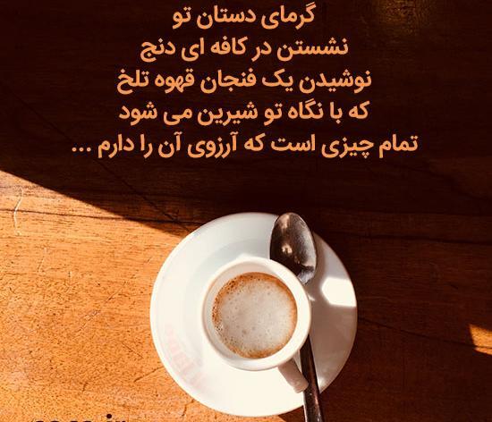 عکس قهوه و صبح بخیر