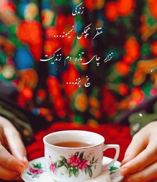 عکس صبح بخیر با فنجان قهوه