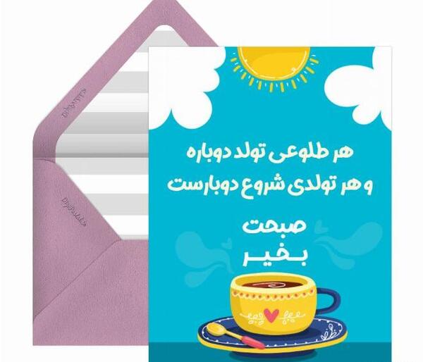 عکس صبح بخیر با فنجان قهوه