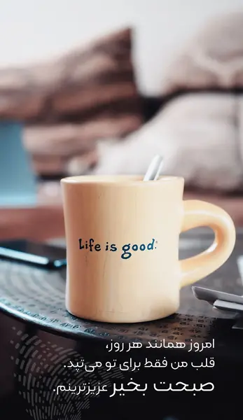 متن صبح بخیر با عکس قهوه