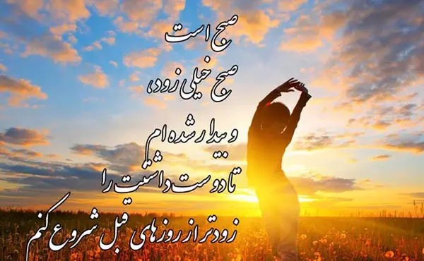 عکس های صبح بخیر دوستانه
