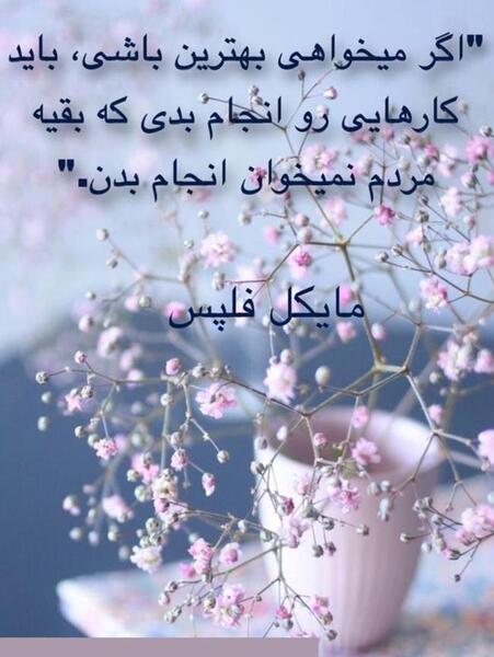 عکس سلام صبح بخیر روز شنبه