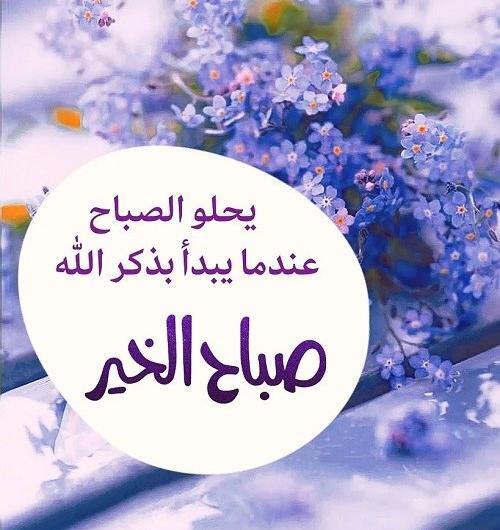 عکس صبح بخیر روز جمعه عربی
