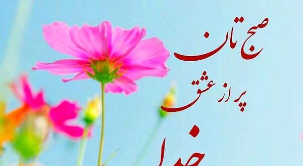 عکس صبح بخیر روز جمعه عربی