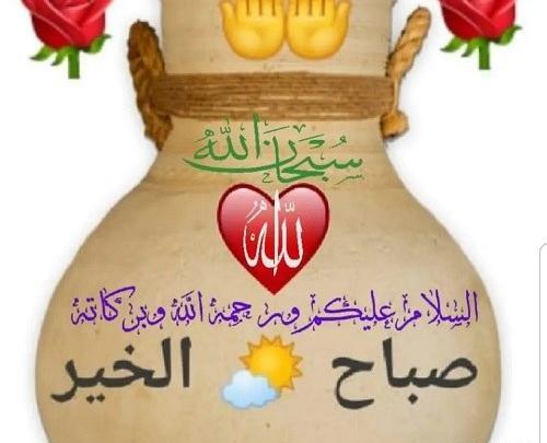 عکس صبح بخیر روز جمعه عربی