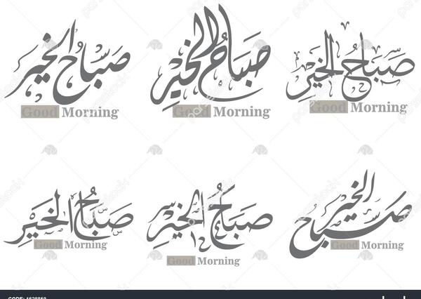 عکس صبح بخیر روز جمعه عربی
