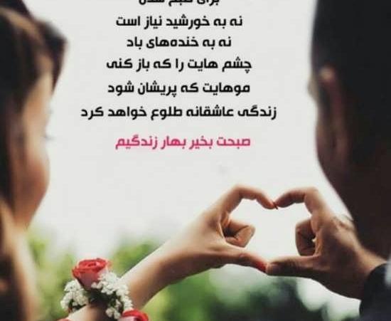 عکس متن دار صبح بخیر عاشقانه